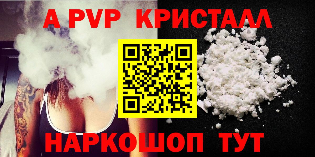 Альфа ПВП СК КРИС Волгоград