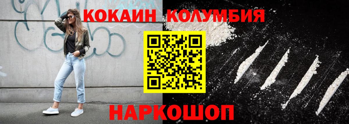 Кокаин 98%  Вход с VPN  Кокаин Перу  Волгоград 