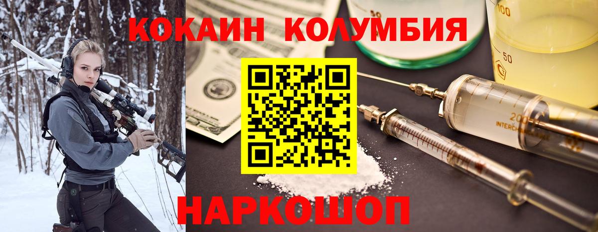 Cocaine Боливия Волгоград