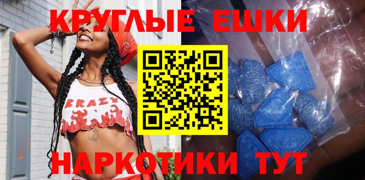 Ecstasy диски  Ecstasy таблы  Волгоград  купить наркотики сайты  Вход с VPN  Ecstasy 