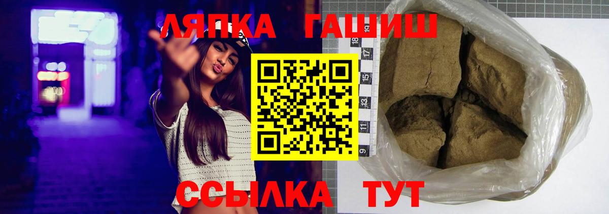 ГАШ  Гашиш убойный  Вход с VPN  Волгоград 