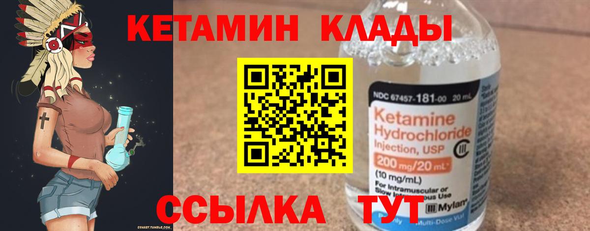 Волгоград  Кетамин ketamine  КЕТАМИН ketamine  Вход с VPN 