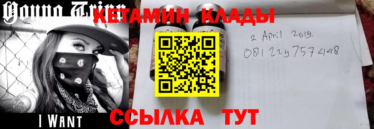 Кетамин VHQ Волгоград