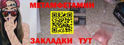 мет Камышлов