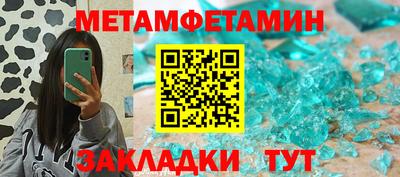 первитин Канаш
