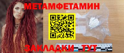 первитин Канаш