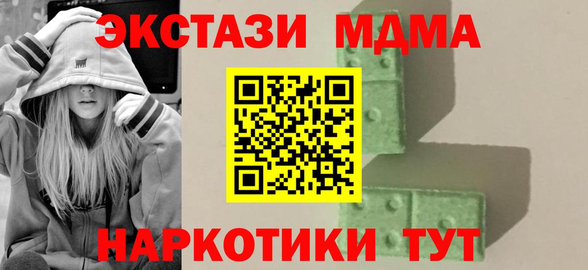 MDMA VHQ  MDMA VHQ  Вход с VPN  Волгоград 