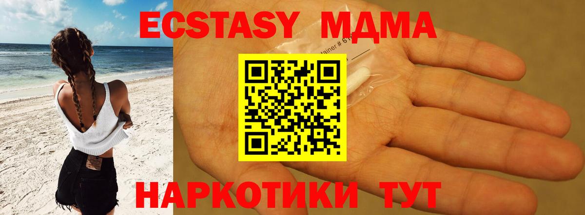 МДМА молли Волгоград