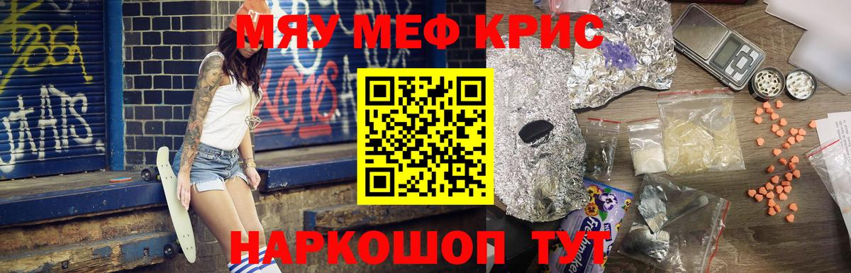 Мефедрон мука Волгоград