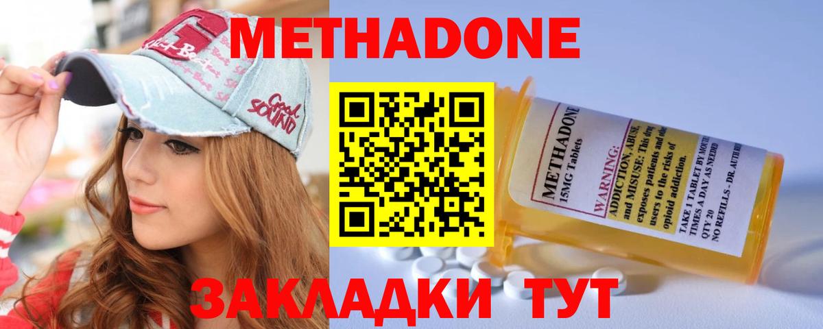МЕТАДОН мёд Волгоград