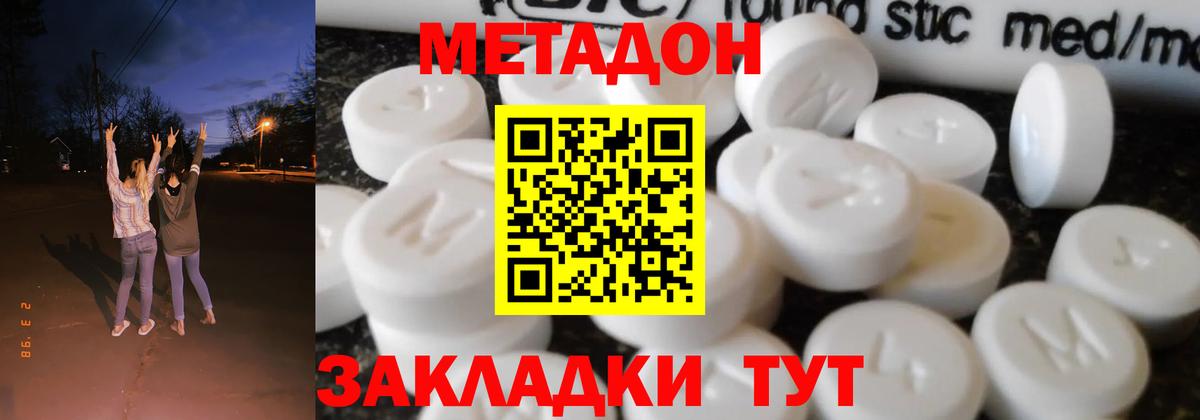 Cocaine  ГАШ  Марихуана  МЕФ   Вход с VPN  Кодеин  Волгоград  ГАШ 
