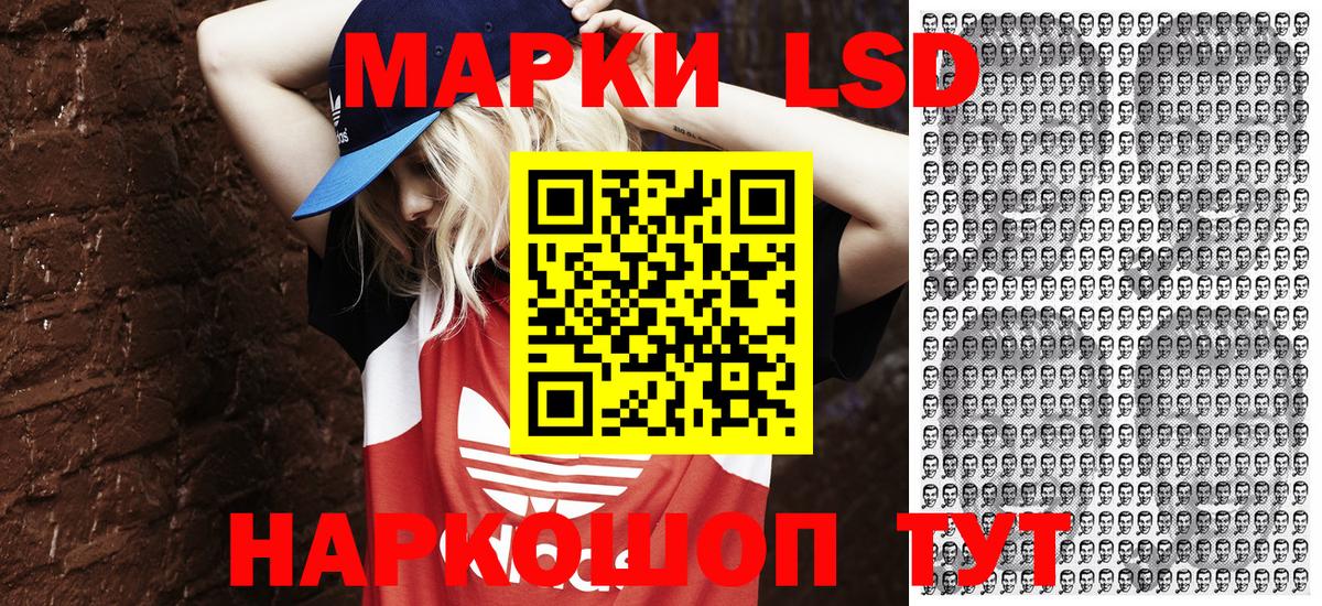 Наркотические марки  Наркотические марки 1,5мг  Вход с VPN  Волгоград 