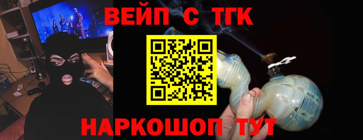 ТГК Wax  Вход с VPN  Волгоград  ТГК гашишное масло 